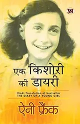 Cover of Ek Kishori Ki Diary