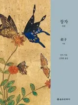 Cover of Changja