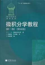 Cover of Teaching Mathematics, University of Science and Technology Books