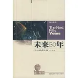 Cover of Wei lai 50 nian