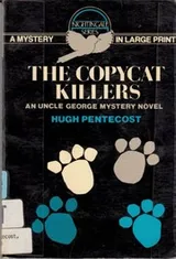 Cover of The copycat killers