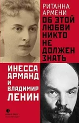 Cover of Ob ėtoĭ li︠u︡bvi nikto ne dolzhen znatʹ
