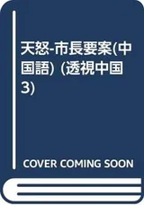Cover of Tian nu