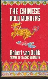Cover of The Chinese gold murders
