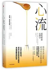 Cover of Flow