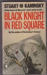 Cover of Black knight in Red Square
