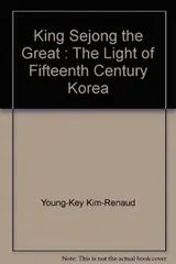 Cover of King Sejong the Great