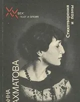 Cover of Stikhotvoreniya i poemy