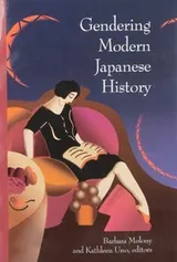 Cover of Gendering Modern Japanese History