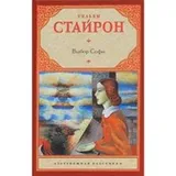 Cover of Vybor Sofi