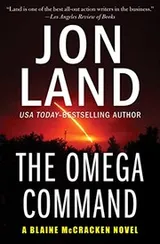 Cover of Omega Command