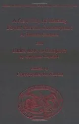 Cover of A new way of making fowre parts in counterpoint