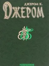 Cover of Izbrannoe