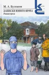 Cover of Zapiski unogo vracha