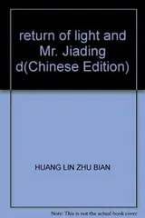 Cover of Gui Youguang yu Jiading si xian sheng yan jiu