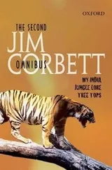 Cover of The second Jim Corbett omnibus