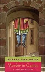 Cover of Murder in Canton