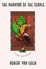 Cover of The Phantom of the Temple