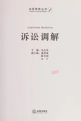 Cover of Su song tiao jie