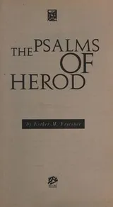 Cover of The Psalms of Herod