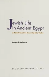 Cover of Jewish life in ancient Egypt