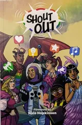 Cover of Shout Out