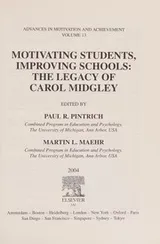 Cover of Motivating students, improving schools