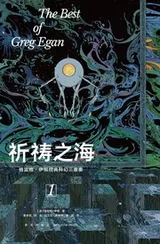 Cover of 祈祷之海