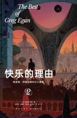 Cover of 快乐的理由
