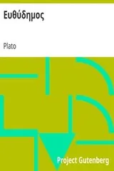 Cover of Εὐθύδημος
