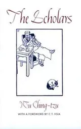 Cover of Ru Lin Wai Shi