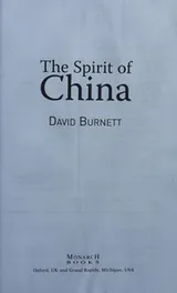 Cover of The spirit of China