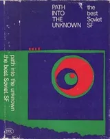 Cover of Path Into The Unknown