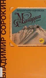 Cover of Manaraga