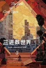 Cover of 三进数世界