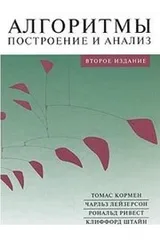 Cover of Introduction to Algorithms Text in Russian