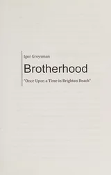 Cover of Brotherhood