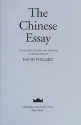 Cover of The Chinese essay =