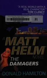 Cover of Matt Helm - the Damagers