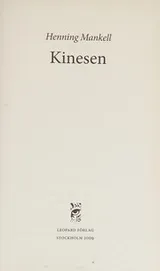 Cover of Kinesen