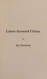 Cover of Lines Around China