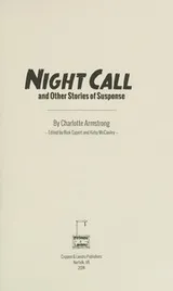 Cover of Night call and other stories of suspense