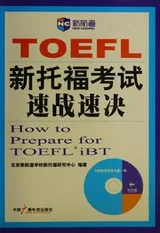 Cover of Quick new TOEFL (new channel)(Chinese Edition)