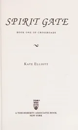 Cover of Spirit Gate