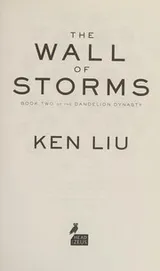 Cover of Wall of Storms
