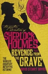 Cover of Revenge from the Grave