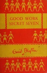 Cover of Good Work, Secret Seven
