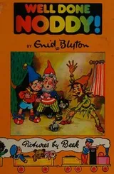 Cover of Well done Noddy!