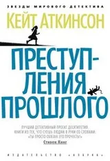Cover of Prestupleni︠i︡a proshlogo
