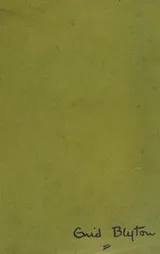 Cover of The six bad boys